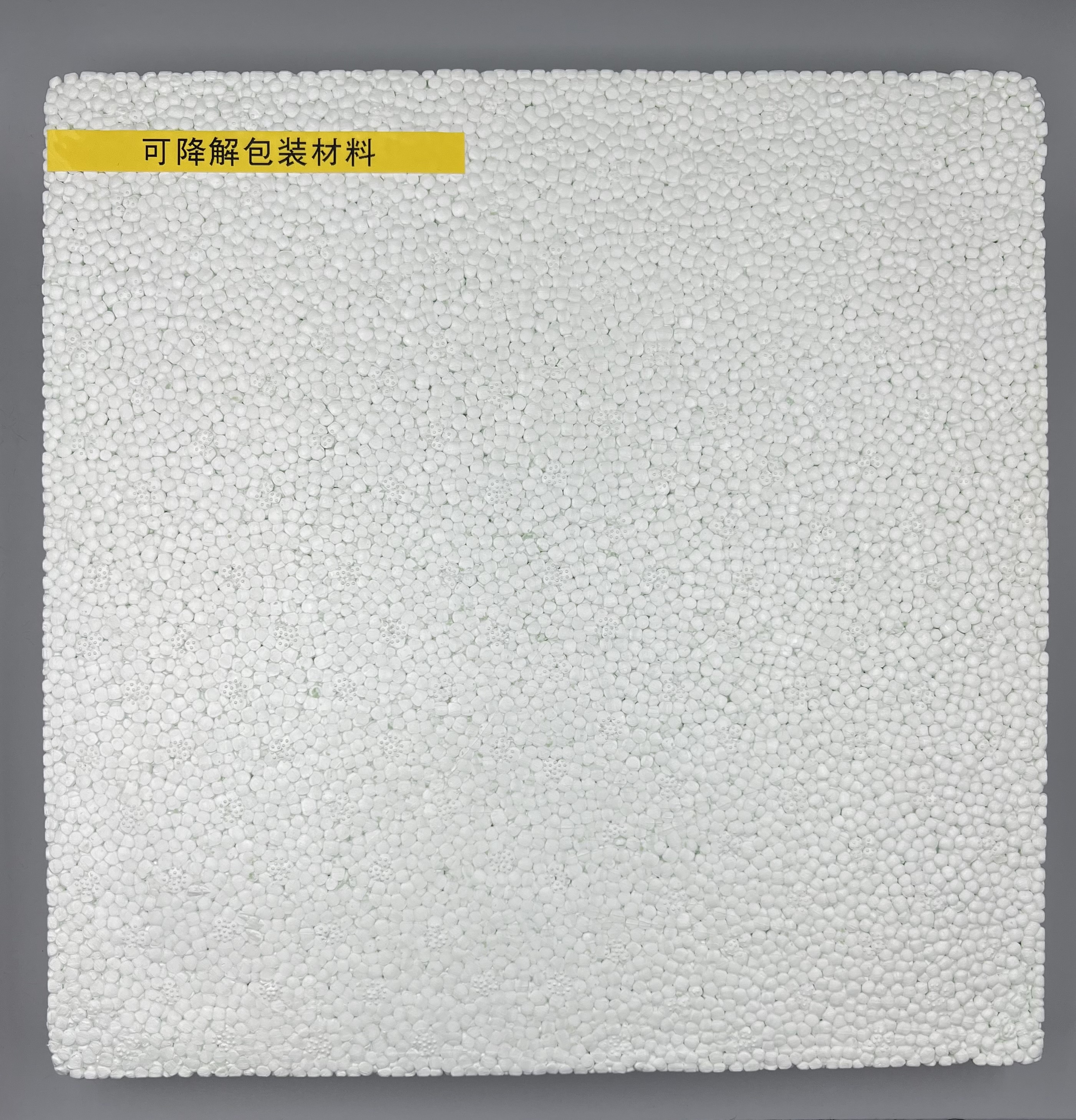 可降解包装材料-1.JPG