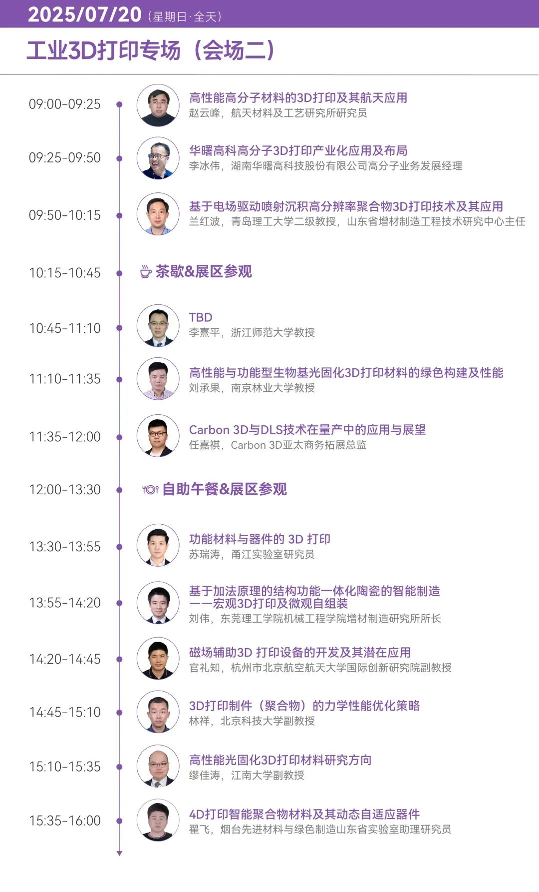 1751944994894845.jpg 微信图片_20250708112306.jpg