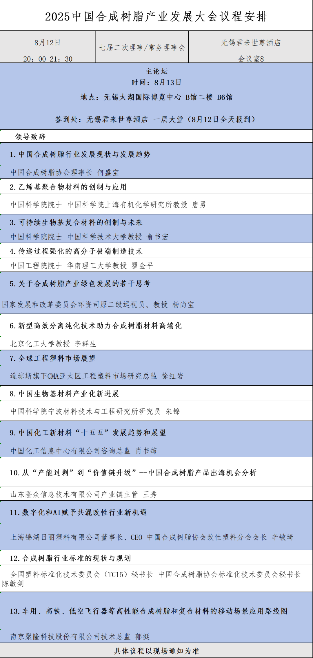 1752626595.png 微信图片_20250716084303.png