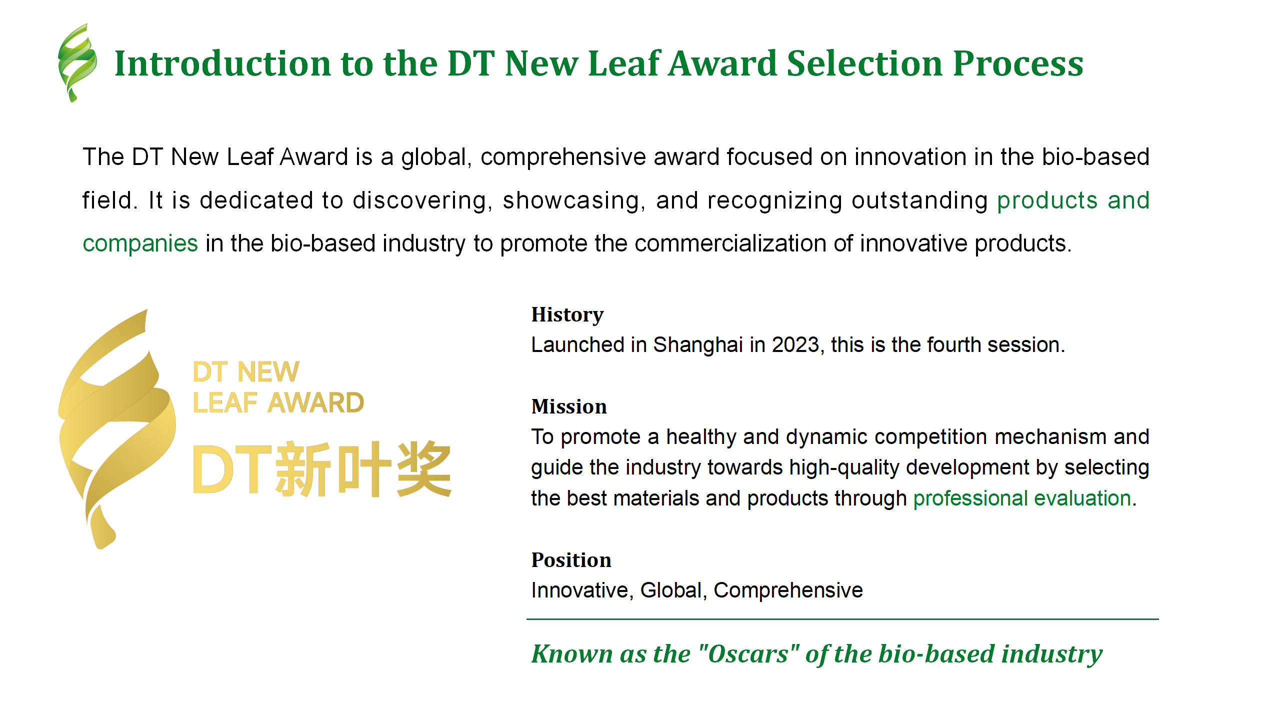 1767747258903801.png DT New Leaf Award 2026 Guidence_DT New Materials_v3.0_02.png